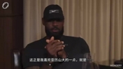詹姆斯在节目中称赞亚历山大:确实很有乔丹的感觉!