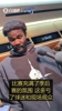 艾顿谈湖火对决:每次都很激烈!会是防守大战!我们得上强度!