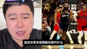 得知对阵骑士以后猛龙很高兴?大史:快放假了呗,快放假了高兴啊