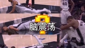 系列赛X因素?在NBA脑震荡是比较麻烦的事!流程很严格!