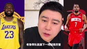 大史此前:如果老詹能单核带队赢下火箭1场,那就牛X大发了!