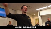 雷迪克赛后在更衣室喊话:争取在下周一G4,完成对火箭的横扫!