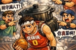 东部第一活塞1-2落后第八魔术！本场失利谁背锅？