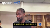 今天确实尽力了!艾顿此前展望G5:G4打得很不爽!很窝火!