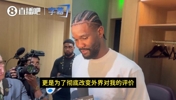 艾顿:季后赛不偷懒!不仅要为湖人赢球,还要改变外界对我的偏见
