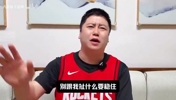 本轮系列赛最火视频!大史:火箭4比0横扫就绝对不能打4比1