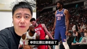 申京vs恩比德?大史:完全比不了,申京什么都比不上,心里话!
