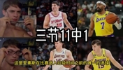 雷霆靠防守拿捏湖人,里弗斯暂时把身价打没 ......