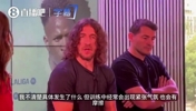 普约尔卡西谈更衣室内讧:大家都是成年人,训练吵架多大点事儿?