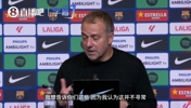 弗里克动情自曝丧父之痛:巴萨不只是俱乐部,更是共度难关的家人