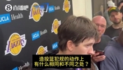 里夫斯曾谈自己对比SGA:我们都想赢!突破多罚球少不了的