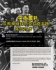 突发噩耗🙏灰熊现役球员克拉克去世!年仅29岁!RIP!