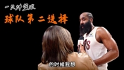 当一个36岁老将说我还在学习时候 这本身就是最动人故事:哈登