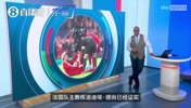 太遗憾了💔!埃基蒂克因伤落选2026美加墨世界杯