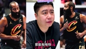 大史:哈登确实打的不好,但教练责任更大!!