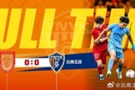 战报&middot;重庆铜梁龙0-0云南玉昆