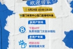 直播吧闽超市集🤩期待与吧友们相聚！线下打卡超多福利提前看
