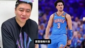 大史:雷霆三个替补给马刺打穿,马刺没有必要这么夹击SGA吧?