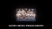 总决赛剧本提前泄露了?NBA商店这一操作,雷霆真的被内定了吗 ?
