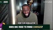 追梦格林:交易切特言论简直荒谬,一言不合就交易这个交易那个!