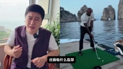 大史聊"詹姆斯打高尔夫上热搜 面临被起诉”