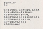 回复宋凯亲笔致信!李昊炎父子:签约巴萨只是起点,期待为国征战