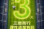 倒计时3天