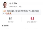 世界杯首秀双响!哈兰德全场数据:5射4正2球 20次触球2错失进球