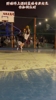 野球场上遇到篮球专业的女生该如何应对??