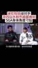 迪伦哈珀谈对手:SGA和杰威最难防守!!!