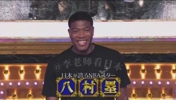 效果拉满😂八村塁首次参加日本综艺！面对初恋情人表演灌篮三分