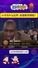 同样是工资帽绕行，小卡为什么比乔史密斯罚的轻？🤔🤔