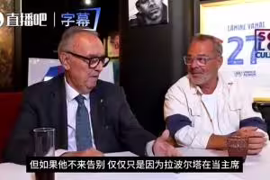 加斯帕特:我无比敬重梅西,当年他离开巴萨时我悲痛万分