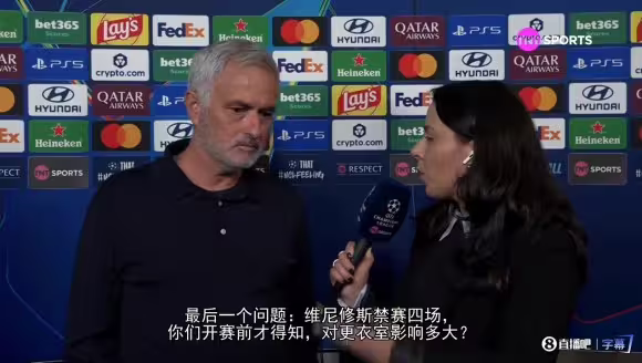 十分不满❗️穆里尼奥开炮：赛前两小时才官宣禁赛，故意搞心态