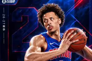 『吧友评选』🌟NBA新赛季No.11球星:凯德·坎宁安
