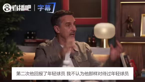 内维尔摊牌！C罗从没欺负年轻人，但那份声明我必须批评⚽